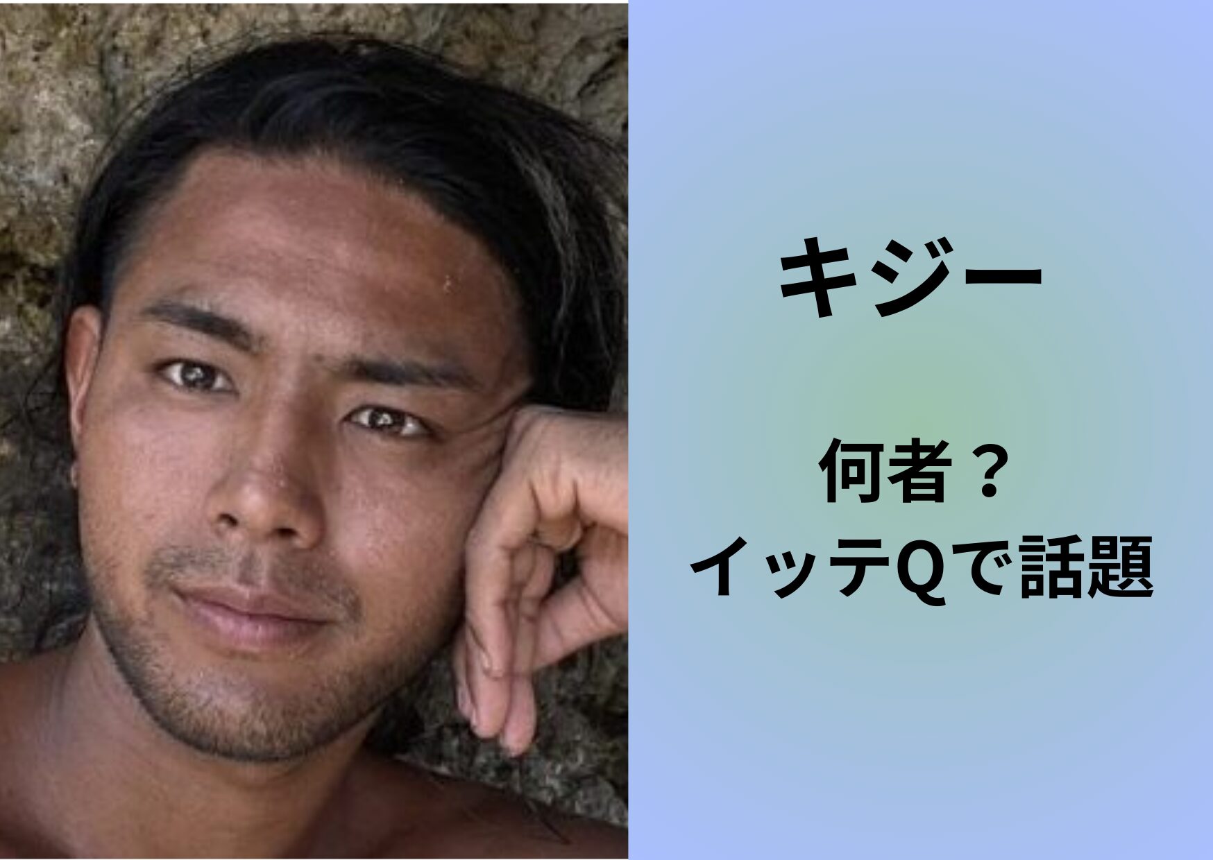 沖縄ターザンキジーって何者？嫁は美人で仕事は経営者だった！